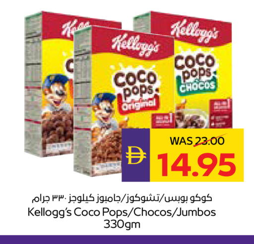 available at ADCOOP in UAE - Ras al Khaimah