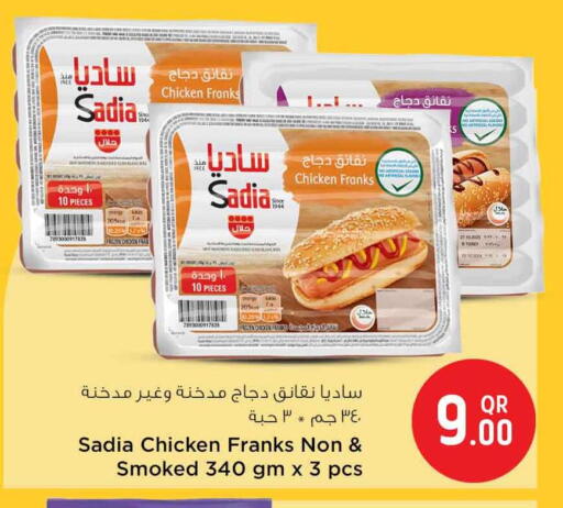 available at سفاري هايبر ماركت in قطر - الريان