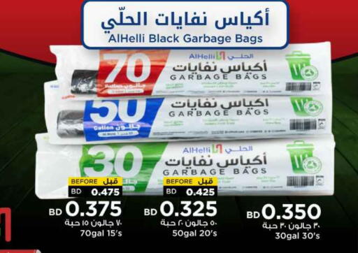 available at أسواق الحلي in البحرين