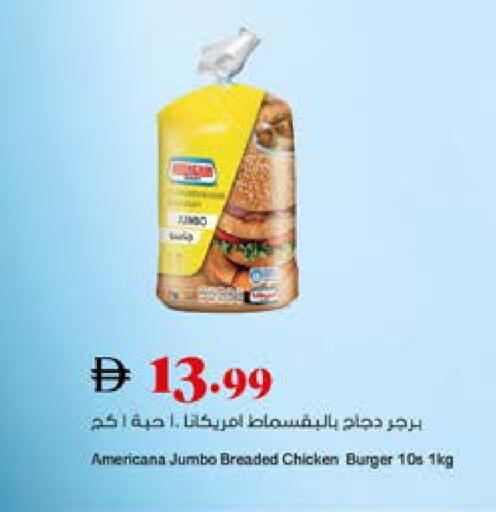 available at تروليز سوبرماركت in الإمارات العربية المتحدة , الامارات - الشارقة / عجمان