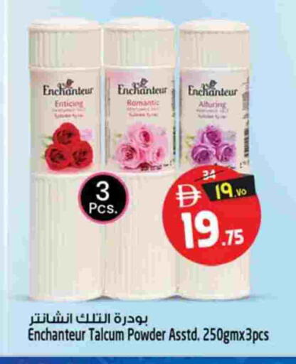 available at سفاري هايبرماركت in الإمارات العربية المتحدة , الامارات - دبي