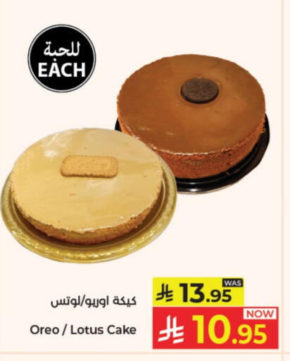 available at Kabayan Hypermarket in KSA, Saudi Arabia, Saudi - Jeddah