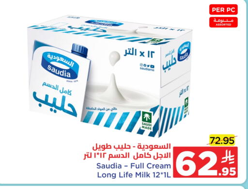 available at Wahj Mart in KSA, Saudi Arabia, Saudi - Jeddah
