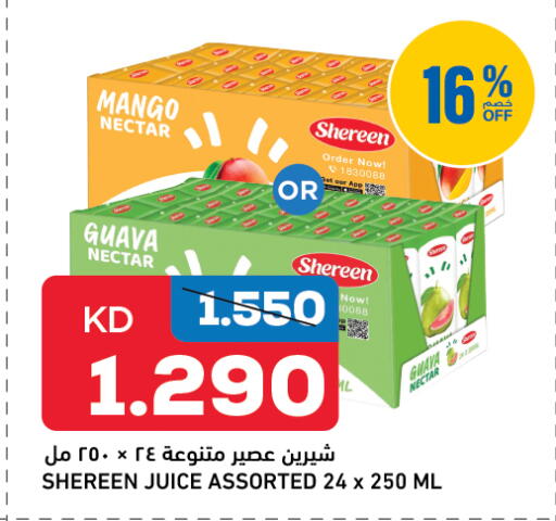 Mango Guava available at Gulfmart in Kuwait - Ahmadi Governorate