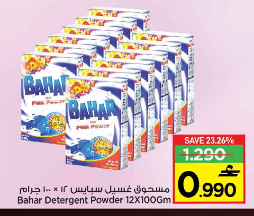 available at Sultan Center  in Oman - Muscat
