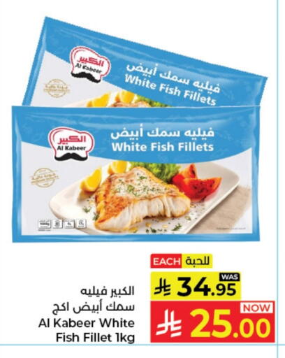 available at Kabayan Hypermarket in KSA, Saudi Arabia, Saudi - Jeddah