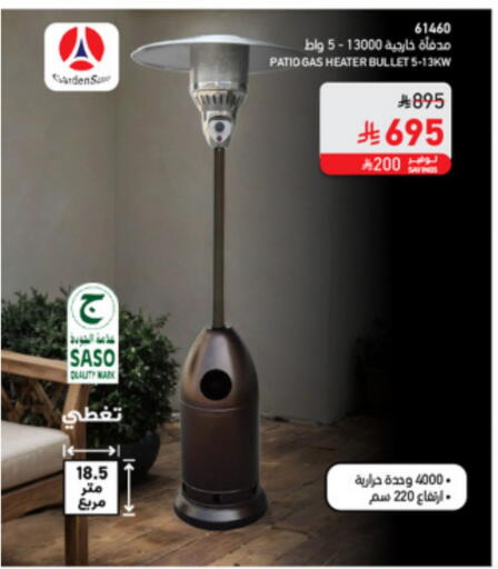 available at ساكو in مملكة العربية السعودية, السعودية, سعودية - الخبر‎