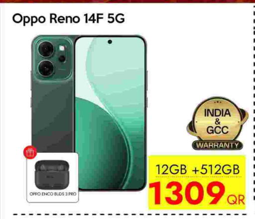 available at CELL PLANET PHONES in Qatar - Al-Shahaniya