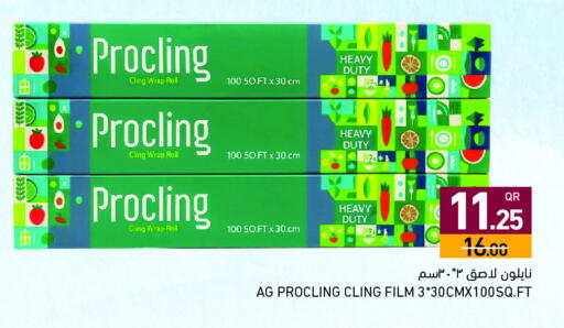 available at أسواق رامز in قطر - الضعاين