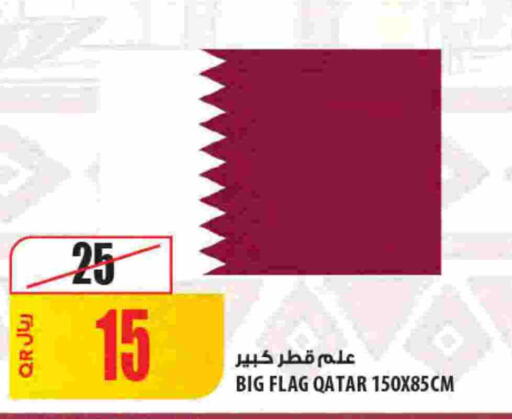 available at شركة الميرة للمواد الاستهلاكية in قطر - الشمال