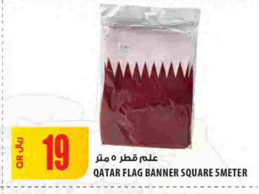 available at شركة الميرة للمواد الاستهلاكية in قطر - الشمال