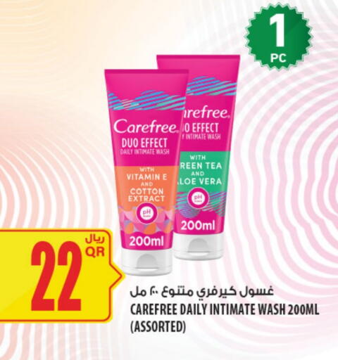 available at Al Meera in Qatar - Umm Salal