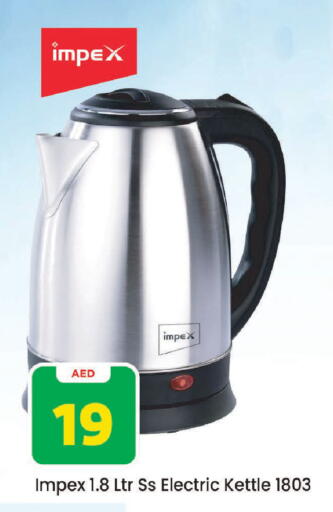 available at Mark & Save in UAE - Sharjah / Ajman