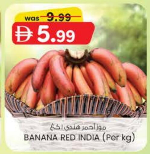 Banana from India available at الصفا in الإمارات العربية المتحدة , الامارات - ٱلْعَيْن‎