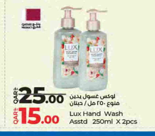 available at لولو هايبرماركت in قطر - أم صلال