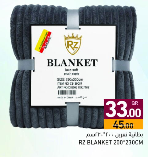 available at أسواق رامز in قطر - الوكرة