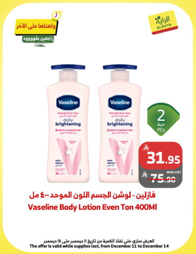 available at Al Raya in KSA, Saudi Arabia, Saudi - Najran