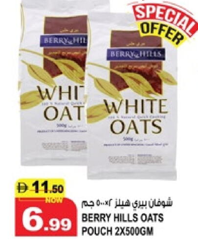 available at Hashim Hypermarket in UAE - Sharjah / Ajman