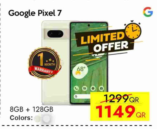 available at سيل بلاينت للهواتف in قطر - أم صلال