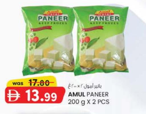 available at صفا اكسبريس سوبرماركت in الإمارات العربية المتحدة , الامارات - أبو ظبي