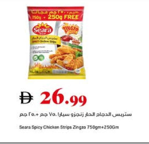 available at تروليز سوبرماركت in الإمارات العربية المتحدة , الامارات - الشارقة / عجمان