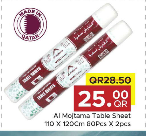 available at Family Food Centre in Qatar - Al Rayyan