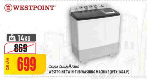 available at شركة الميرة للمواد الاستهلاكية in قطر - الشحانية