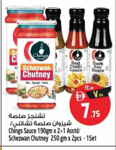 Red chilli available at سفاري هايبرماركت in الإمارات العربية المتحدة , الامارات - دبي