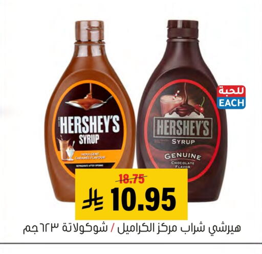 available at Al Amer Market in KSA, Saudi Arabia, Saudi - Al Hasa