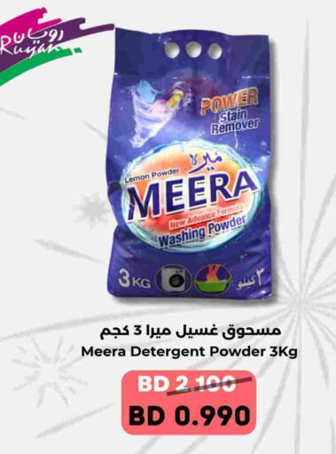 Lemon available at رويان ماركت in البحرين