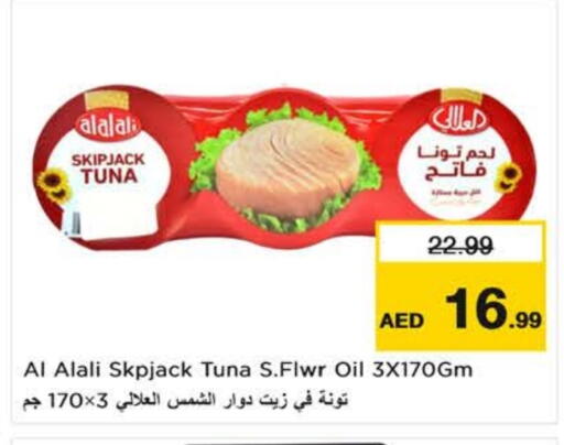 available at نستو هايبرماركت in الإمارات العربية المتحدة , الامارات - ٱلْعَيْن‎