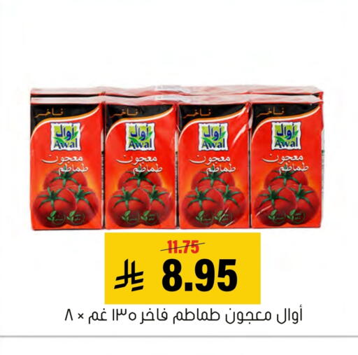 available at العامر للتسوق in مملكة العربية السعودية, السعودية, سعودية - الأحساء‎