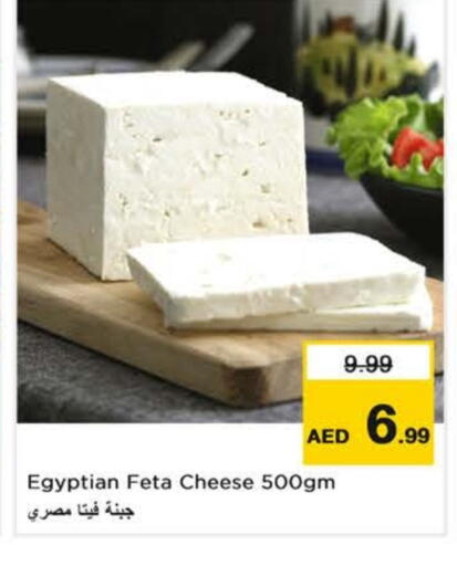 available at نستو هايبرماركت in الإمارات العربية المتحدة , الامارات - ٱلْعَيْن‎
