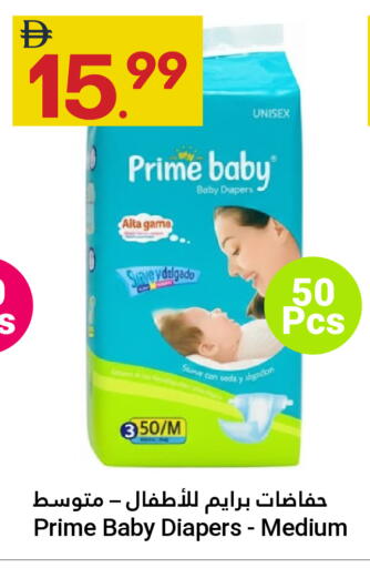 available at Grand Emirates Market in UAE - Abu Dhabi