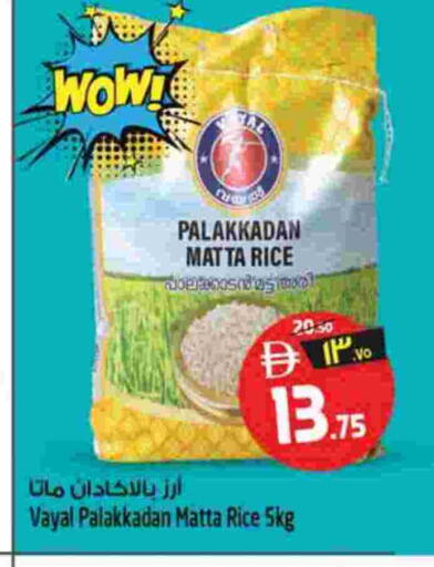 available at سفاري هايبرماركت in الإمارات العربية المتحدة , الامارات - دبي