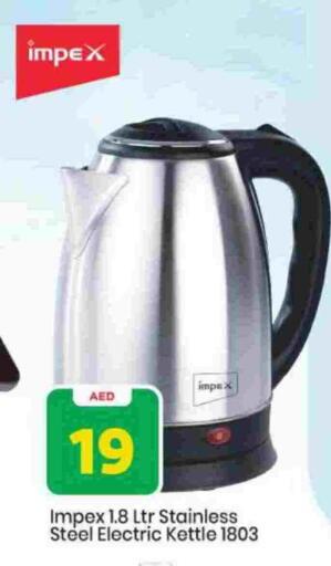 available at Mark & Save in UAE - Sharjah / Ajman