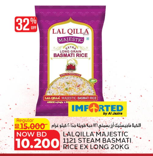 available at Al Jazira Supermarket in Bahrain