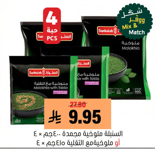 available at Al Amer Market in KSA, Saudi Arabia, Saudi - Al Hasa