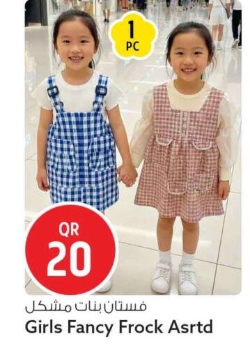 available at سفاري هايبر ماركت in قطر - الريان