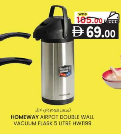 available at ك. إم. هايبرماركت in الإمارات العربية المتحدة , الامارات - ٱلْعَيْن‎