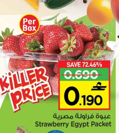 Strawberry from Egypt available at MARK & SAVE in Oman - Muscat