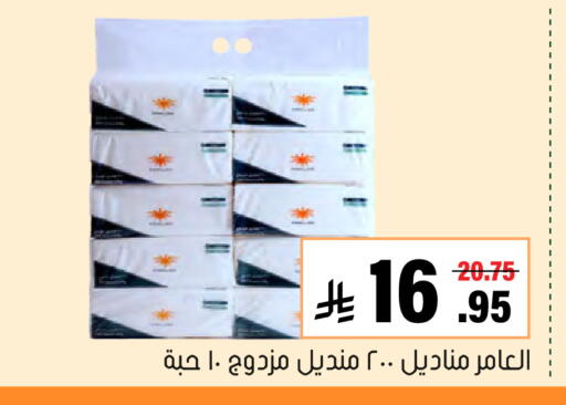 available at Al Amer Market in KSA, Saudi Arabia, Saudi - Al Hasa