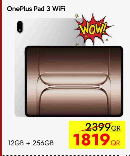 available at سيل بلاينت للهواتف in قطر - الريان