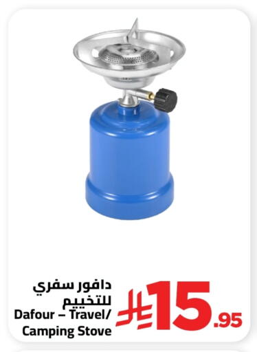 available at Wahj Mart in KSA, Saudi Arabia, Saudi - Jeddah