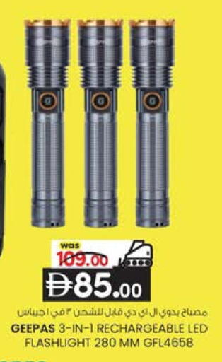 available at ك. الم. للتجارة in الإمارات العربية المتحدة , الامارات - الشارقة / عجمان