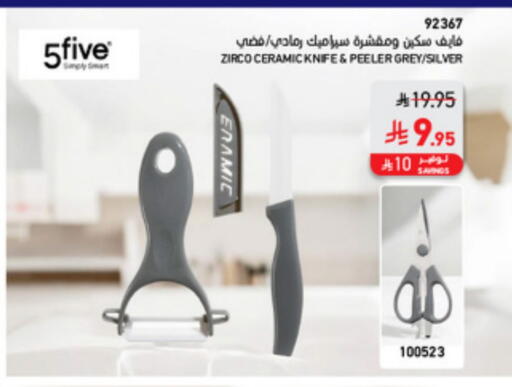 available at ساكو in مملكة العربية السعودية, السعودية, سعودية - الخبر‎