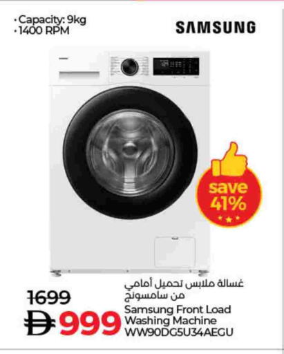 available at لولو هايبرماركت in الإمارات العربية المتحدة , الامارات - دبي