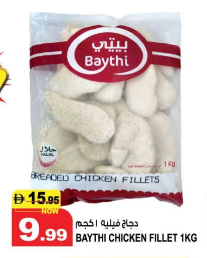 available at هاشم هايبرماركت in الإمارات العربية المتحدة , الامارات - الشارقة / عجمان