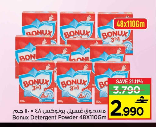 available at مارك & سايف in عُمان - مسقط‎