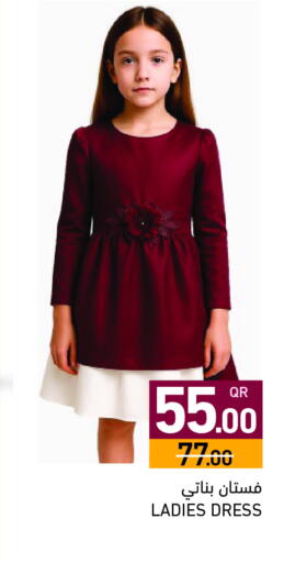 available at أسواق رامز in قطر - الضعاين